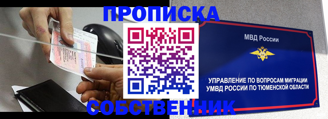 временная регистрация законно в Питкяранте